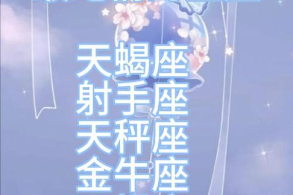 适合星座文案的歌曲