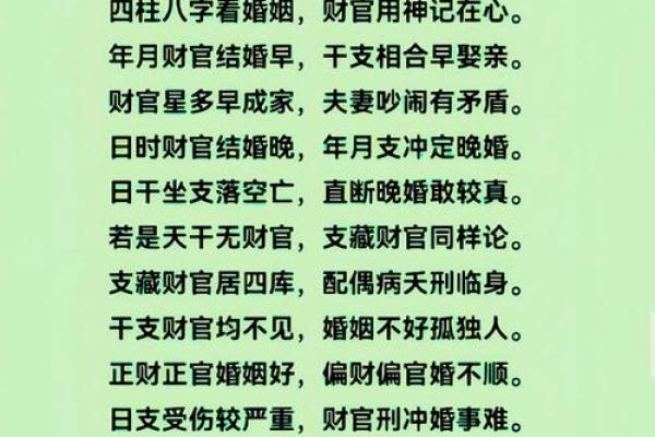 八字看姻缘结局好不好 八字看姻缘结局好不好