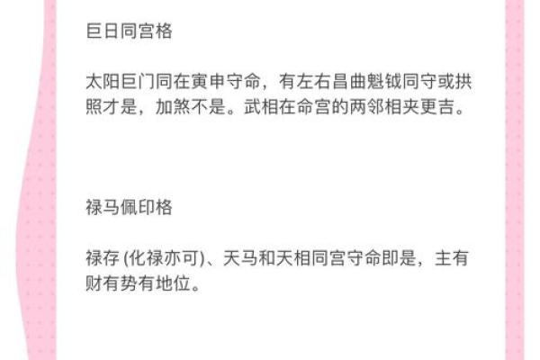 紫薇斗数看出国运