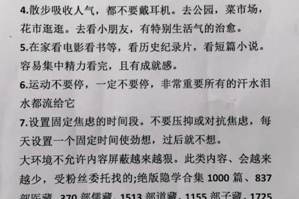 怎么从风水上提升爱情运势小窍门