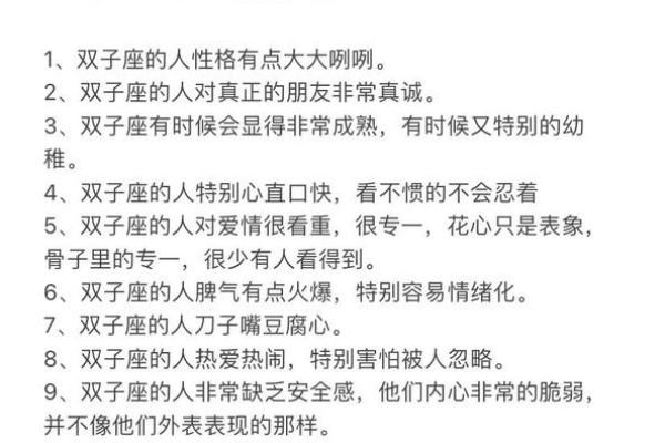 双子座躲着哪些星座的人 双子座躲着哪些星座的人