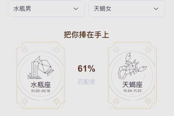 射手座与天蝎座是一个星座吗