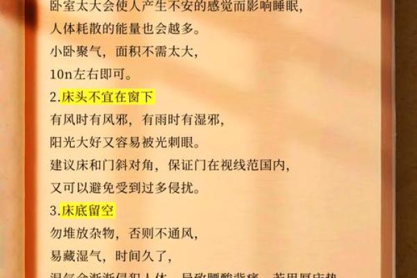 装修房子时这些房间风水要重视