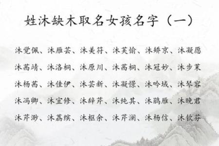 2024年立秋出生的男孩八字缺木怎么取名？五行缺木有什么影响？