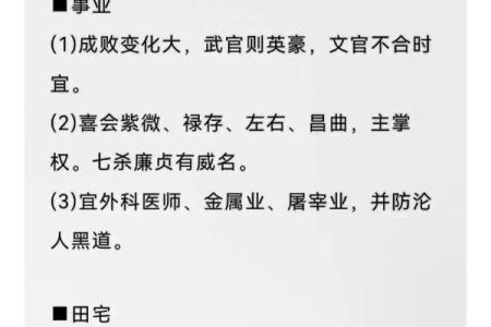 紫薇斗数部下七杀