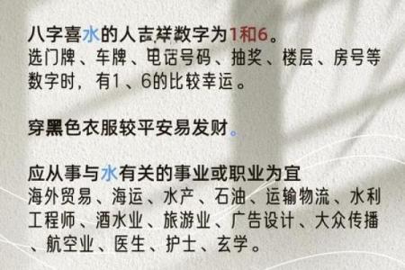 男八字喜用神火土金适合去哪里发展