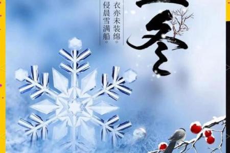 11月07日星期日，立冬的民俗风水