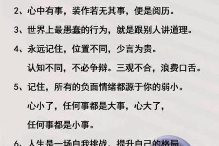 八字格局清纯的人性格