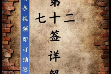 吕祖灵签52签解签