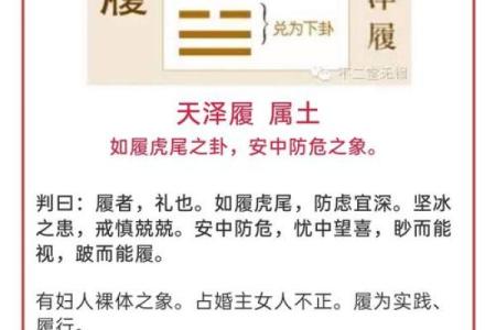 天水讼变卦天泽履求姻缘 天水讼卦变天泽履卦排盘？