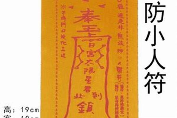 防小人风水上化解小人的吉祥物有哪些？