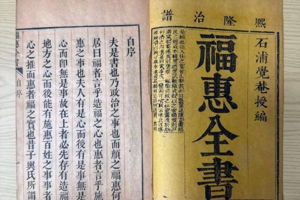 吕祖灵签整版书