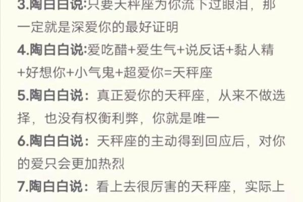 你愿意为我去陶白白搜星座吗怎么回复