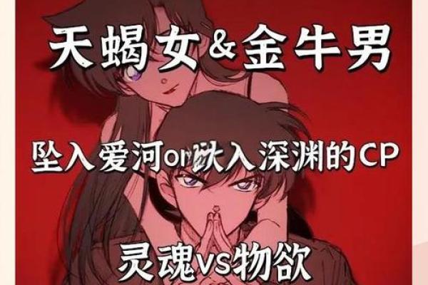 天蝎座与金牛座是绝配星座[偷笑的星座吗 天蝎座与金牛座是绝配星座[偷笑的星座吗