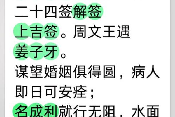 日本观音灵签第50签详解 日本观音灵签第50签详解