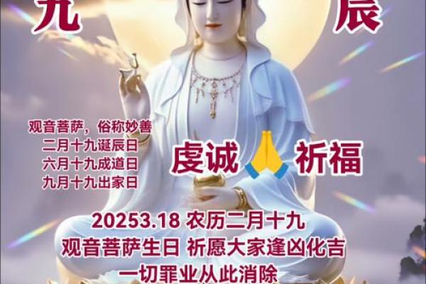 揭秘观音诞是什么时候？