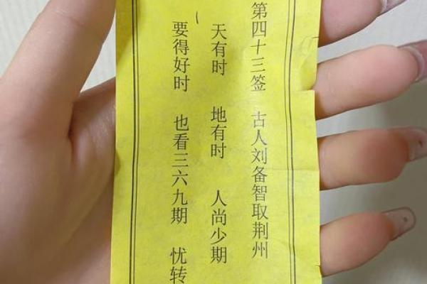 求姻缘灵签95签解签