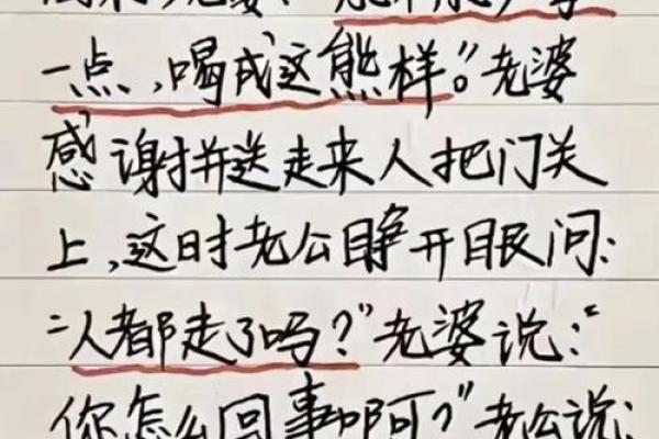 老公喜欢算命怎么办