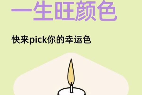 颜色的风水，你的幸运色是什么