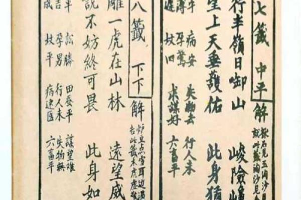 易安居观音灵签第93签 易安居观音灵签第93签