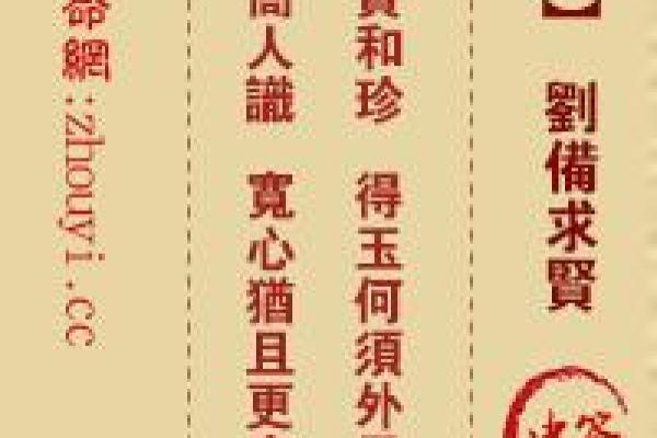 易安居观音灵签第93签 易安居观音灵签第93签