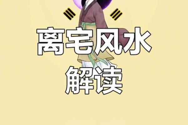 分享一些有利于官运的风水方法