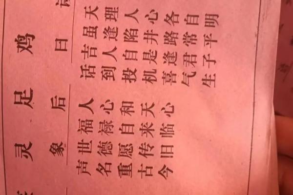 太上灵签全部签文