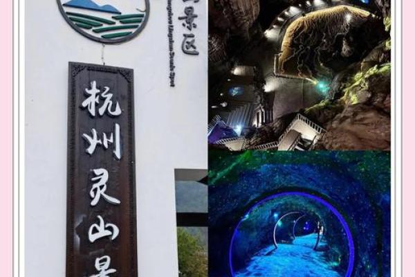 灵山锦绣风水洞探秘中国传统风水文化之美