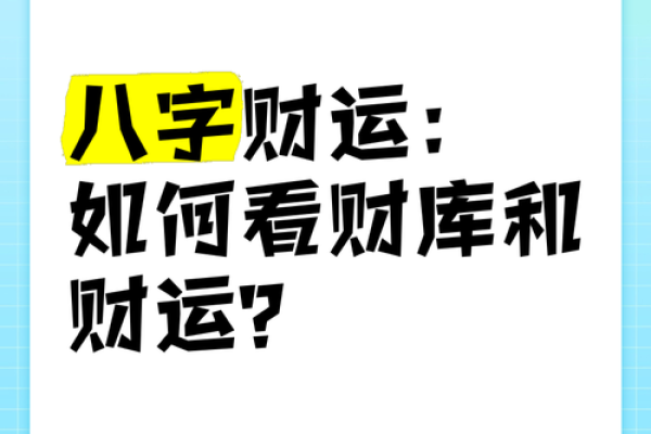 八字财运，什么是财官印三奇格？财官印全，就一定大富大贵吗？