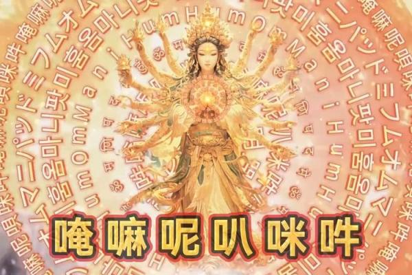 千手观音菩萨心咒含义