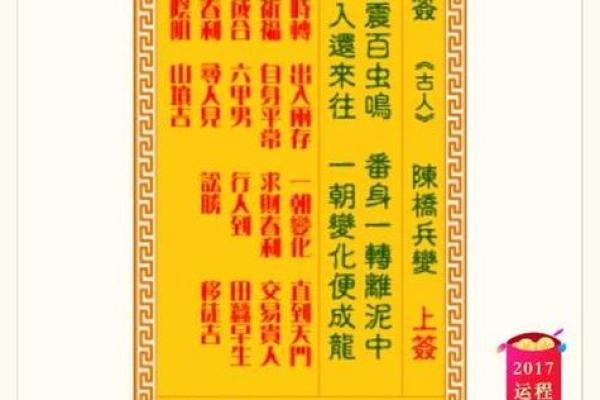 观音灵签82姻缘 观音菩萨灵签82签求婚姻？
