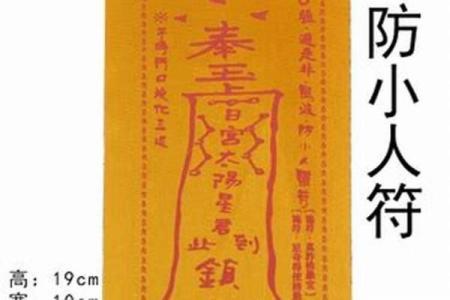 防小人风水上化解小人的吉祥物有哪些？