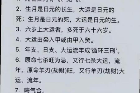 八字命理中的“岁运并临”解读