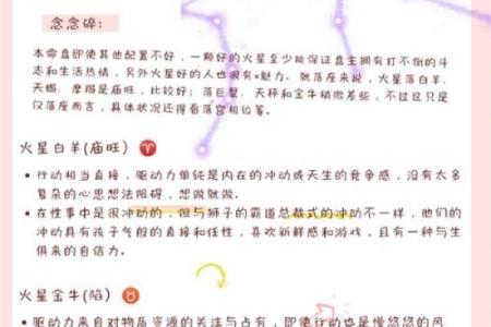 如何让12星座反过来