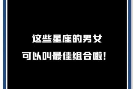 天蝎座与金牛座是绝配星座[偷笑的星座吗