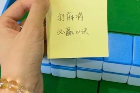 打麻将风水_打麻将时提到的手气有科学依据吗