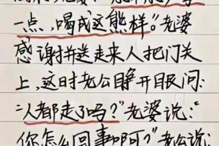 老公喜欢算命怎么办