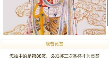 观音灵签第2签问姻缘 观音2签解签姻缘？