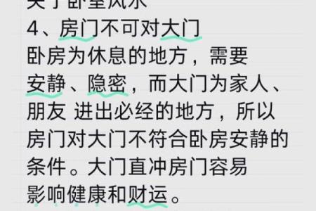 楼房风水禁忌与破解方法 帮你改善家居风水 招来好运