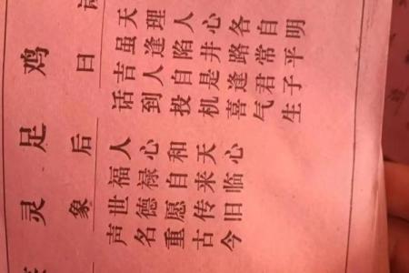 太上灵签全部签文