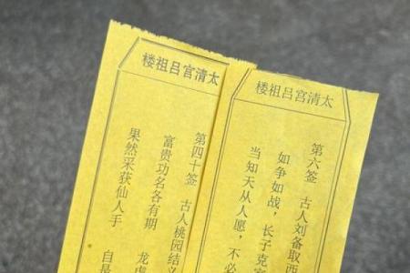 泰山公墓灵签解签详解大全