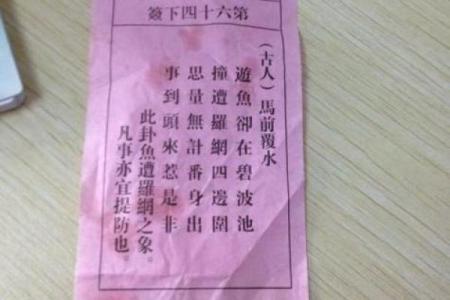 较准的观音灵签