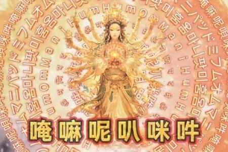 千手观音菩萨心咒含义