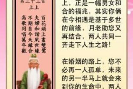 月老在线抽姻缘 月老灵签姻缘签月老抽签？