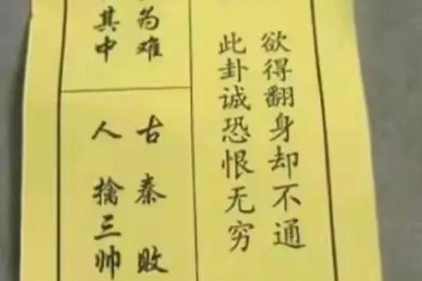 玄天上帝灵签第六签