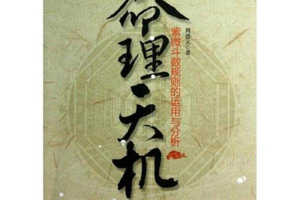 紫薇斗数书店有吗