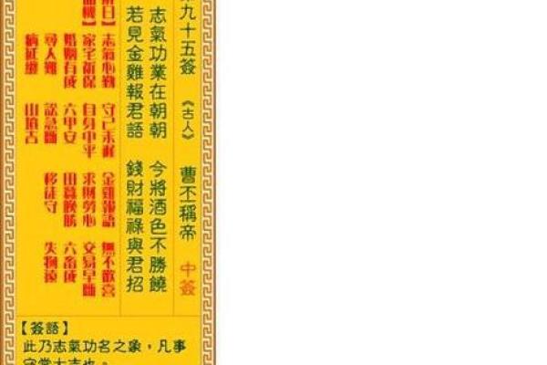 观音灵签18签工作