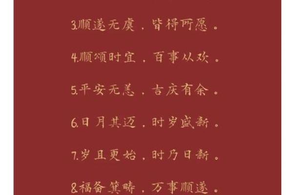 生辰八字字体