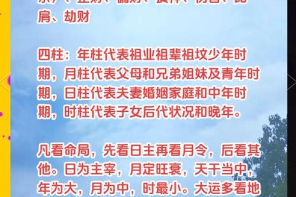 八字年柱为偏财的人 八字年柱为偏财的人