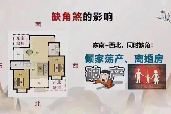什么叫房子风水不好看图片 什么叫房子风水不好看图片